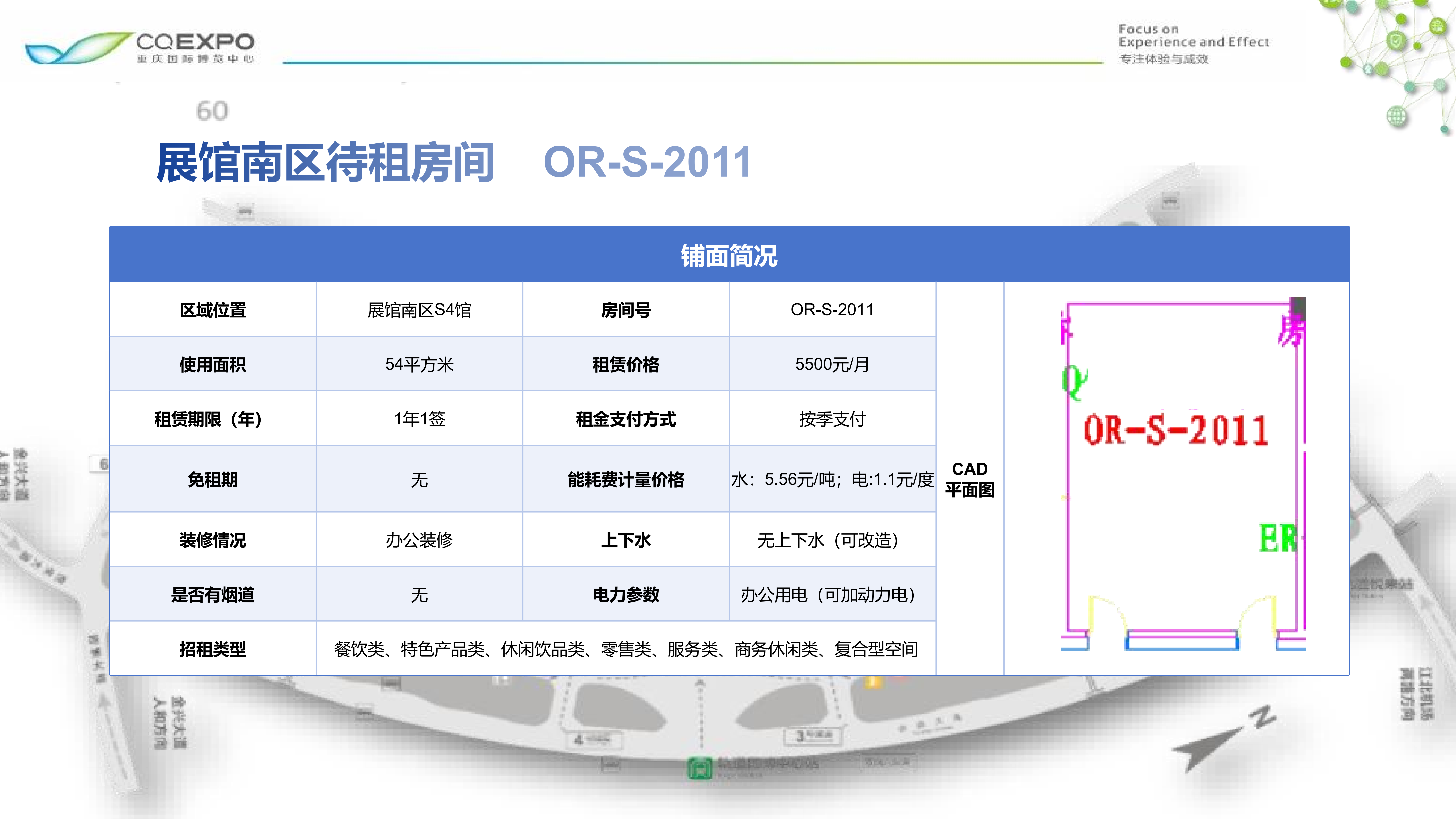 2025-4-10-商业招商规划PPT_12.png