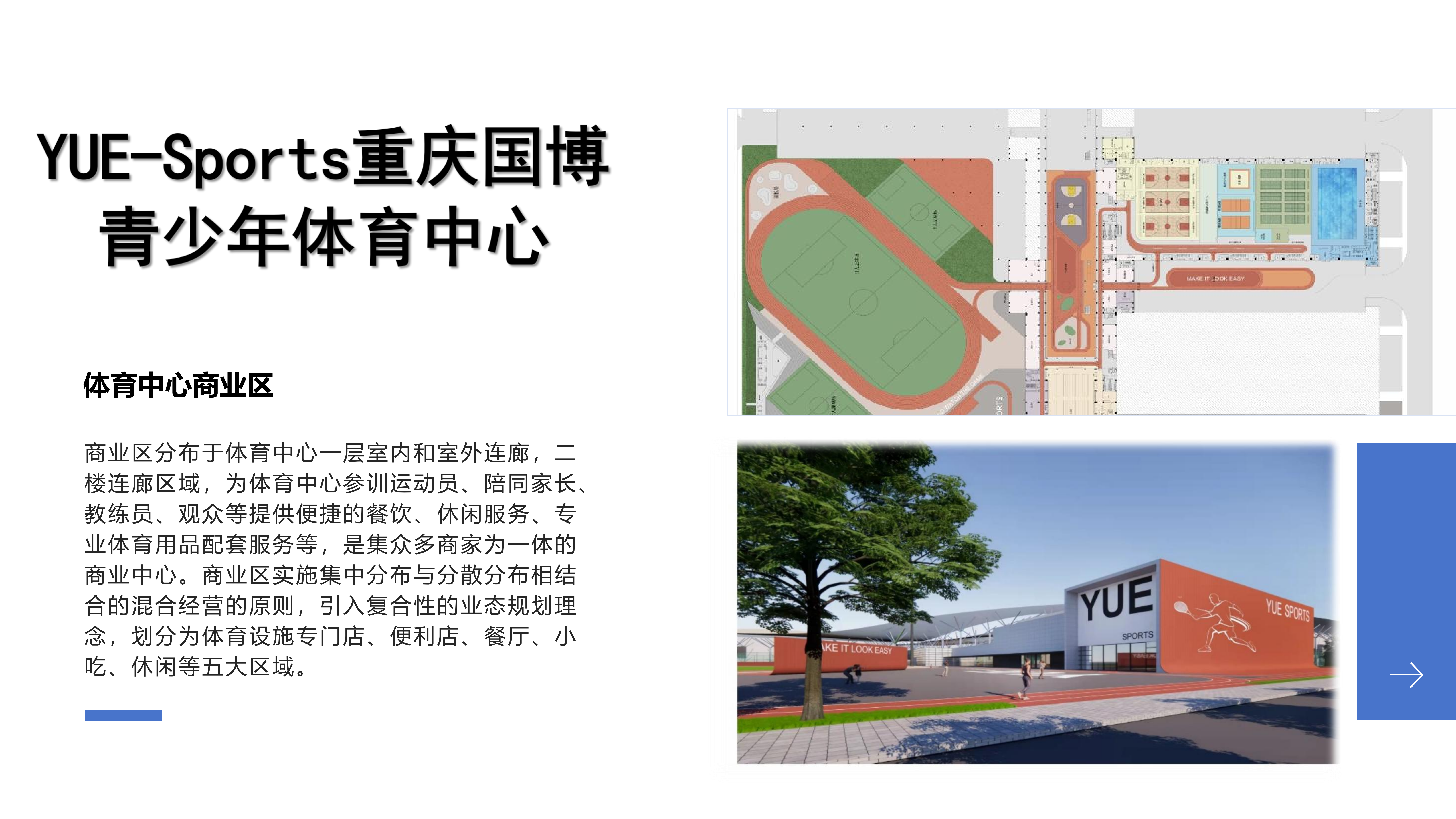 2025-4-10-商业招商规划PPT_16.png