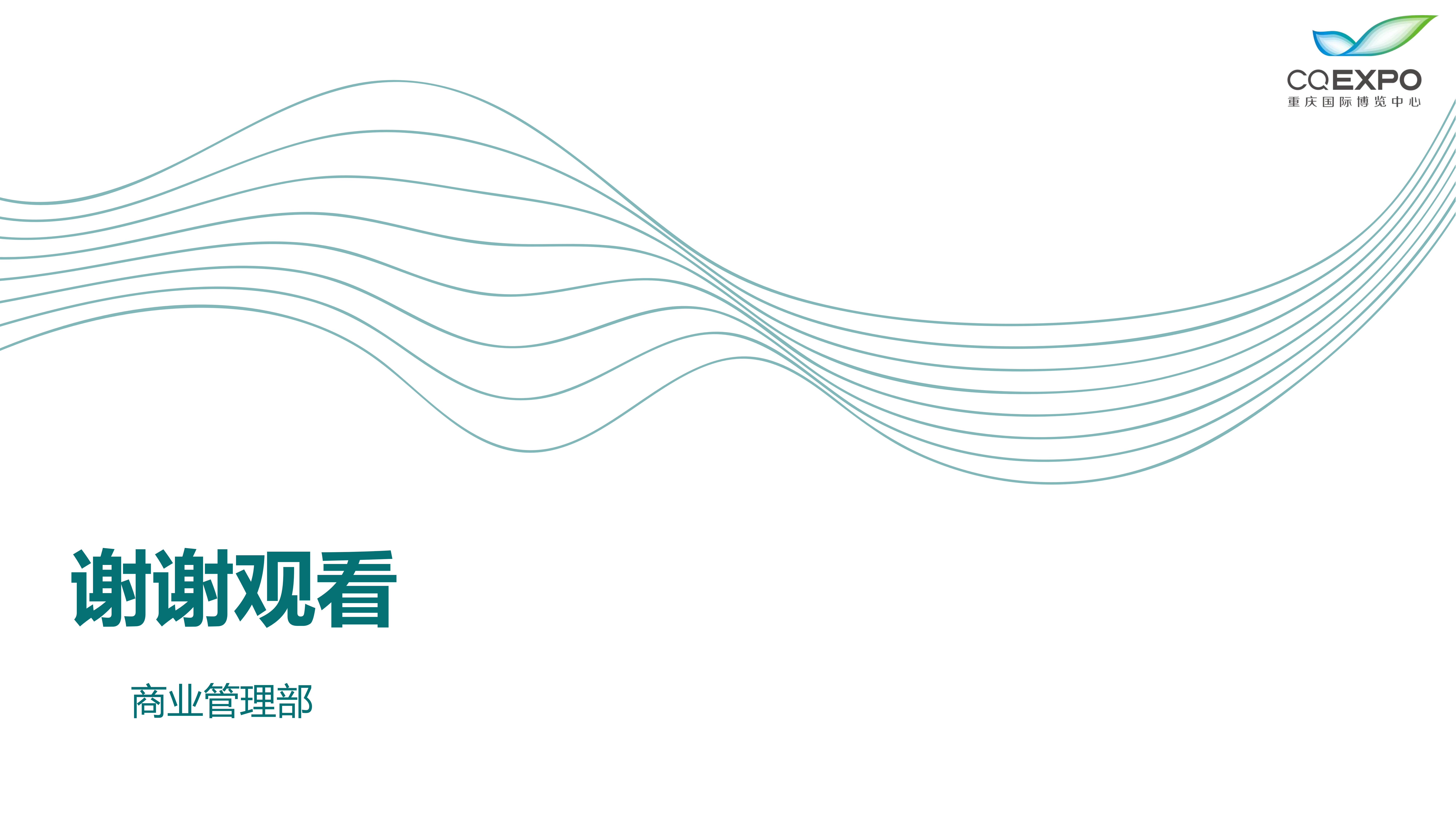 2025-4-10-商业招商规划PPT_24.png